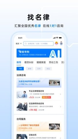 小法名律app正式版v2.4.1 安卓版