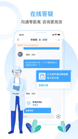互医网医生版app正式版v1.0.0 安卓版