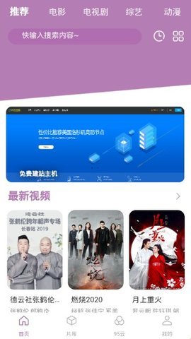 95云影视最新版2021v2.1.6