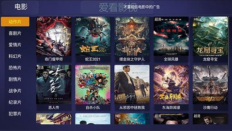 爱看影视会员版APPv5.3