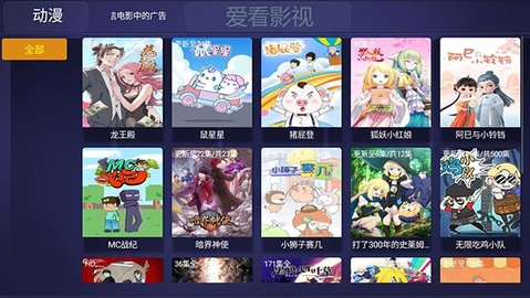 爱看影视会员版APPv5.3