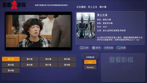 爱看影视老版本下载v5.3