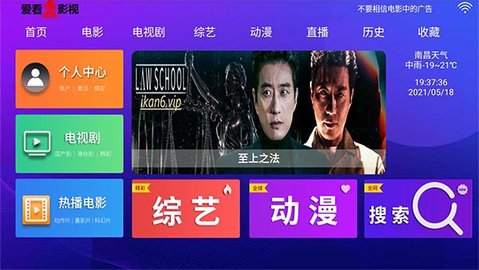 爱看影视老版本下载v5.3