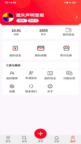 知驿app正式版v1.06