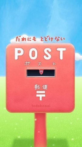 逃脱游戏邮筒中文版v1.0.5 安卓版