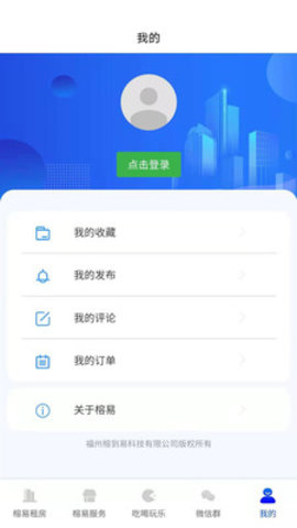 榕易app最新版v1.07