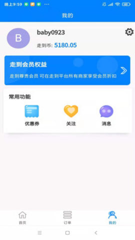 走到app正式版v1.0.0 安卓版