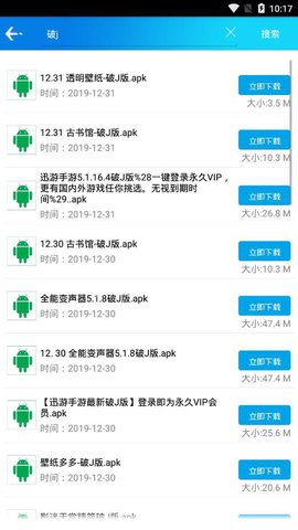 蓝瘦APP破解版v1.3