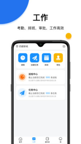 蜗丁物业端APPv1.0