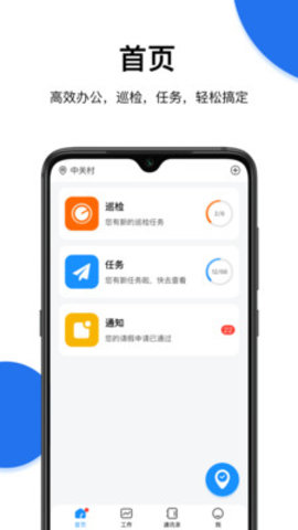 蜗丁物业端APPv1.0