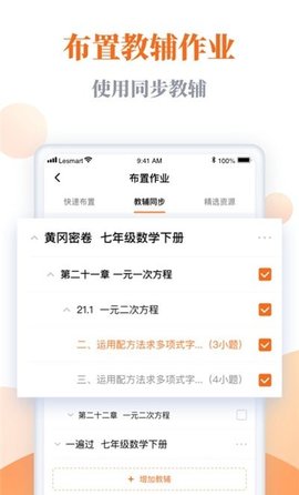 乐乐智慧学习app最新版v1.0.0 安卓版