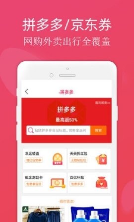 真happy省钱购物appv1.0.3