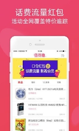 真happy省钱购物appv1.0.3