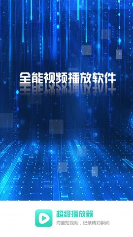 超级看影院app官方版v1.51