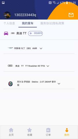 一诺养车app官方版v1.5.6