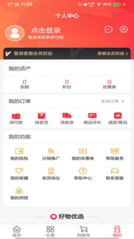 东方快购app官方版v2.1.5