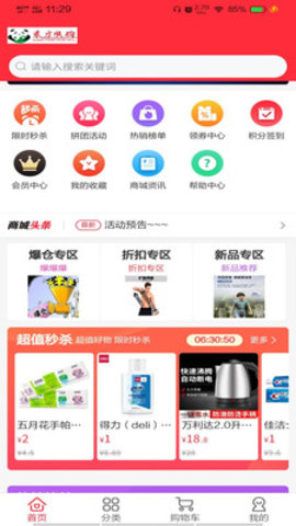 东方快购app官方版v2.1.5