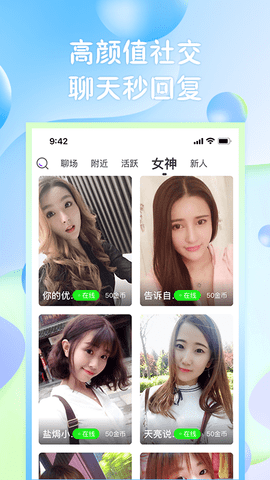 谈心之恋app官方版v5.0.0