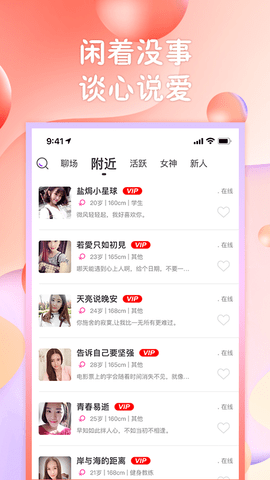 谈心之恋app官方版v5.0.0