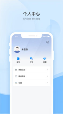 吉利汽车App官方版V1.5.2