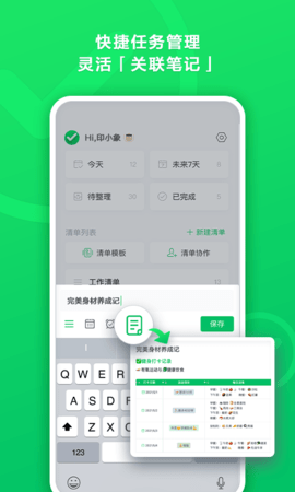 印象清单app最新版v1.0.0 安卓版