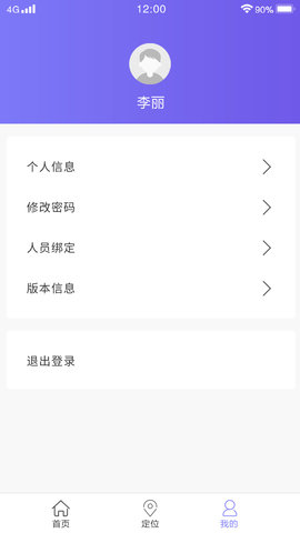 正梵定位APP免费版v1.0