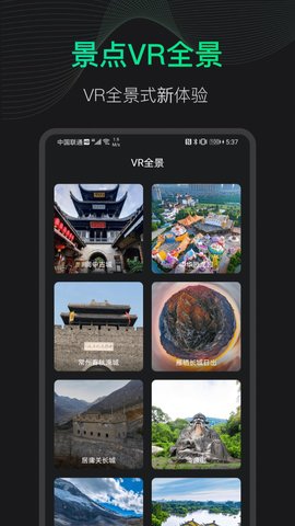 3D地球街景地图APP官方版v1.0.0