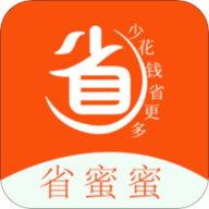 省蜜蜜优惠购物app