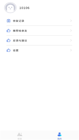 拾光老照片修复app免费版v1.0.0