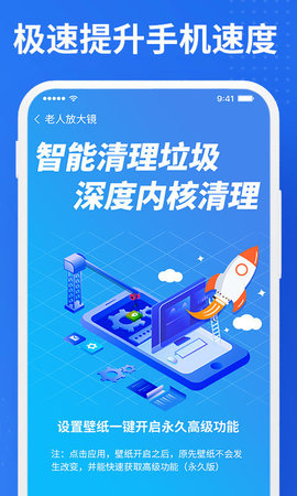 老人手机清理app官方版v1.0.4