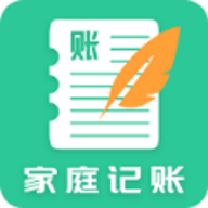 家庭记账本app手机版