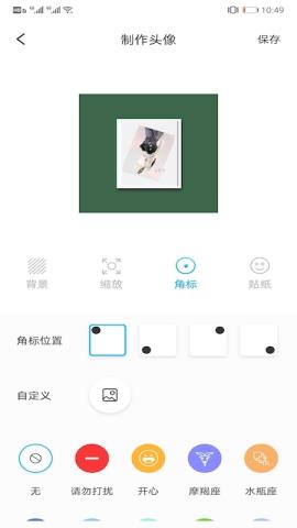 情侣头像匹配app最新版v1.2