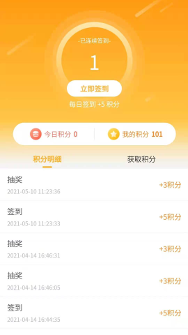 行走足迹app官方版v1.0.0