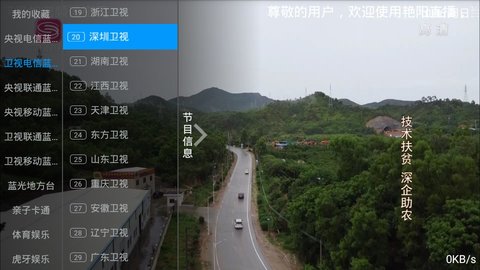 艳阳直播TV港台版下载v2.1.0