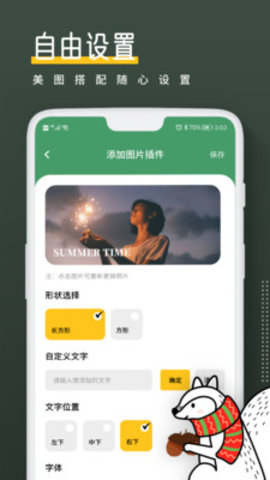 小熊倒数app手机版v2.0 安卓版