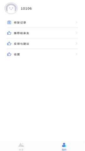 拾光老照片修复APP破解版v1.0.0