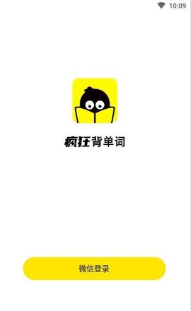 疯狂背单词APP免费版v1.0