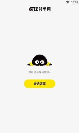 疯狂背单词APP免费版v1.0