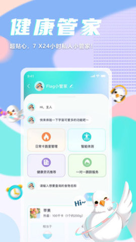 呼啦鸽减肥App官方版V1.0.0