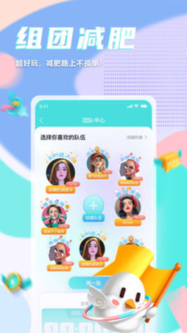 呼啦鸽减肥App官方版V1.0.0