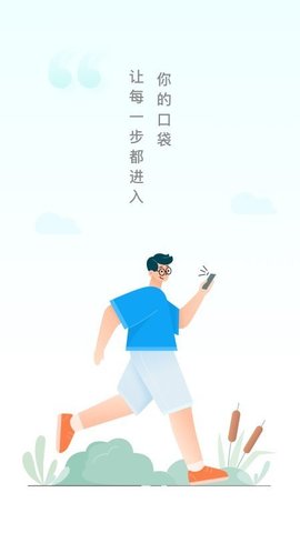 口袋计步(走路赚钱)APP安卓版v1.0.0