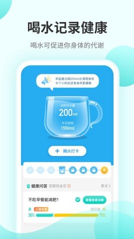 口袋计步(走路赚钱)APP安卓版v1.0.0