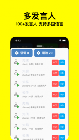 字幕说APP专业版v1.0.1