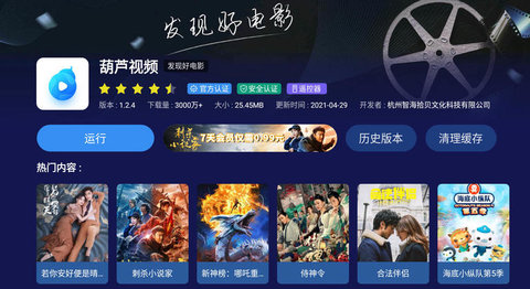 葫芦视频tv破解版v1.2.4