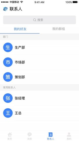 移动事务管理app手机版v1.1.1