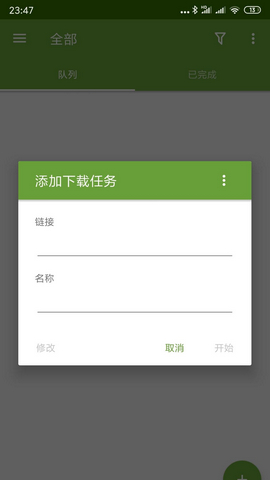 ADM下载磁力APPv12.4.1