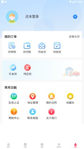 超凡云仓app最新版v1.0.1