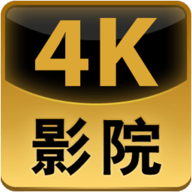 4K影院系统