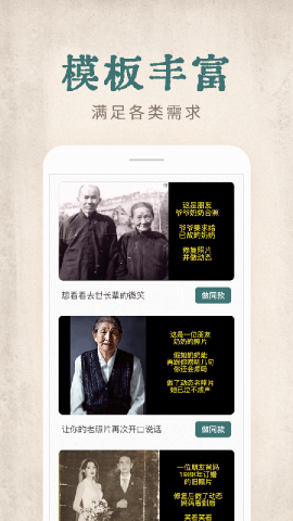 快用动态老照片app免费版v1.0.0