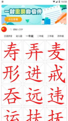 点思汉语app官方版v1.0.1安卓版